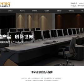 沈阳威图机柜