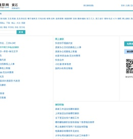 黄石兼职网