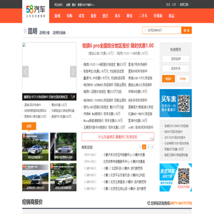 【昆明汽车网