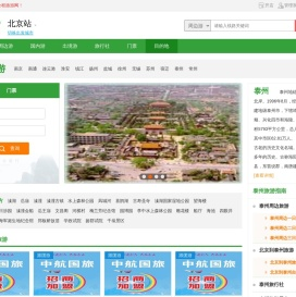 泰州旅游