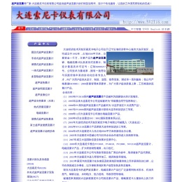 超声波流量计