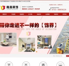 深圳装修公司