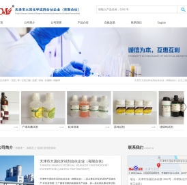 天津市大茂化学试剂厂