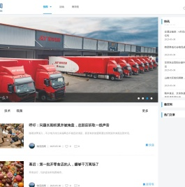 将物流尽收指尖
