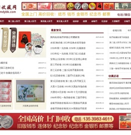 纸币收藏,钱币收藏价格表,第四套人民币,第三套人民币