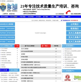 五大工具培训