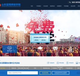山东蓝翔焊接学院