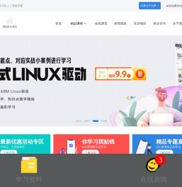 深圳信盈达电子有限公司