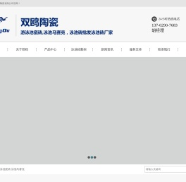 泳池砖,游泳池瓷砖,泳池马赛克,泳池专用瓷砖