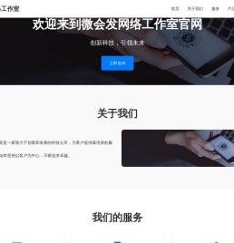 企业官网