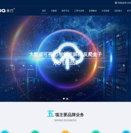 普巴软件