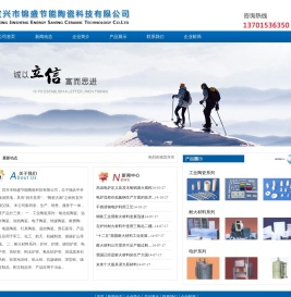 宜兴市锦盛节能陶瓷科技有限公司