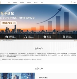 普泽基金