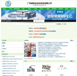 三菱plc