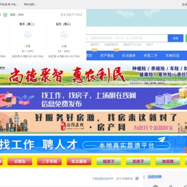 汤阴在线