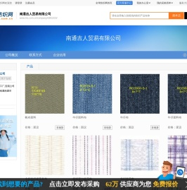 南通吉人贸易有限公司