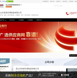 换热