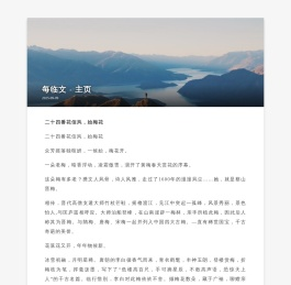 每临文学网