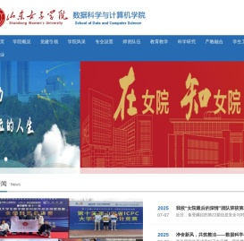 山东女子学院