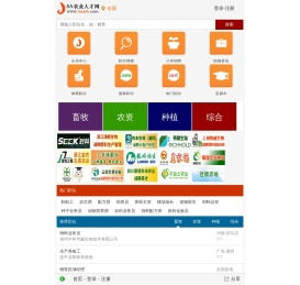 5A农业人才网