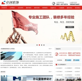 合肥卓创建筑装饰