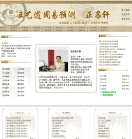 济南起名