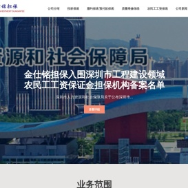 中国保函网