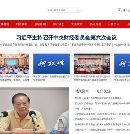 双峰网