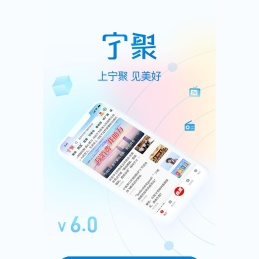 上宁聚