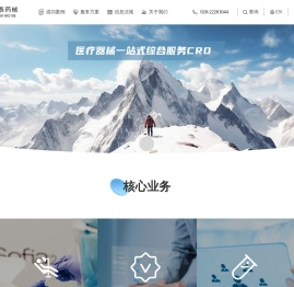九泰药械