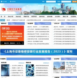 中国东方设备网