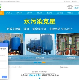 反渗透纳滤设备【量身定制水处理方案】净水设备
