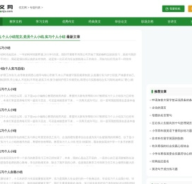 个人小结,个人小结范文,党员个人小结,实习个人小结