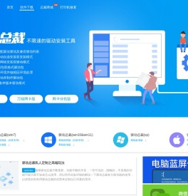 免费不限速的驱动工具