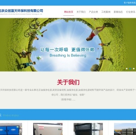 北京油烟净化器