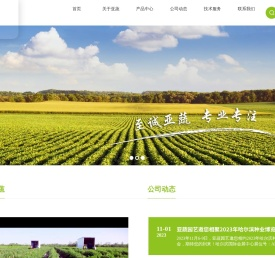 广州亚蔬园艺种苗有限公司