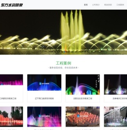 东方水韵喷泉