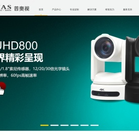 视频会议专用摄像机终端设备