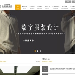 北京服装学院
