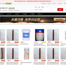 杀菌消毒
