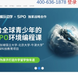 深圳市编玩边学教育科技有限公司