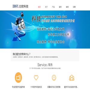 江西北软科技系统工程有限公司