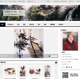 吴进良官方网站