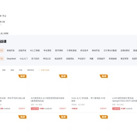 慕课网实战课程