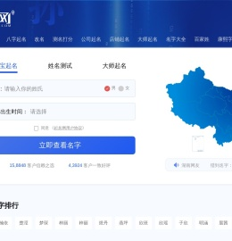 好听的名字