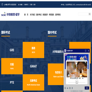 【中加雅思】广西南宁雅思托福培训