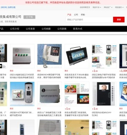 消防系统集成