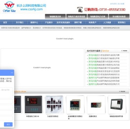 长沙上润科技