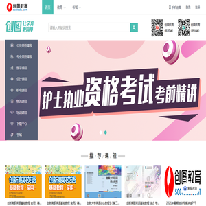 厚博云教学系统