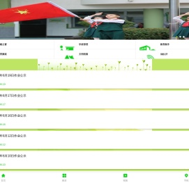 山东省实验小学